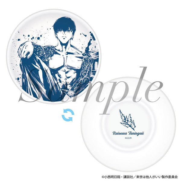 『来世は他人がいい』豆皿 鳥葦翔真